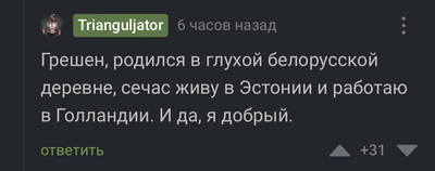 Иллюстрация к комментарию