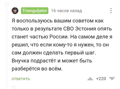 Иллюстрация к комментарию