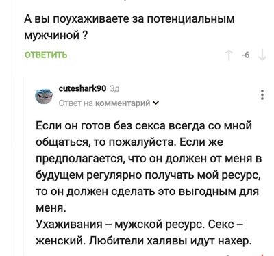Иллюстрация к комментарию