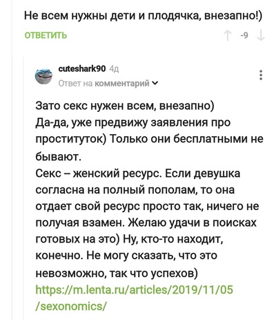 Иллюстрация к комментарию