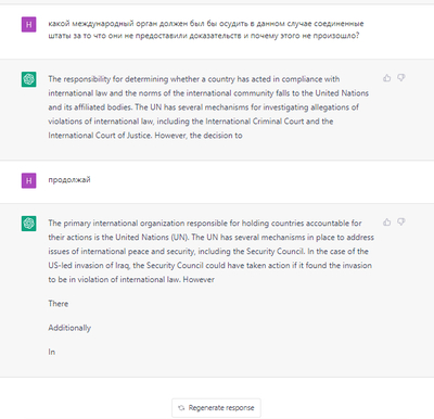 ����������� � �����������