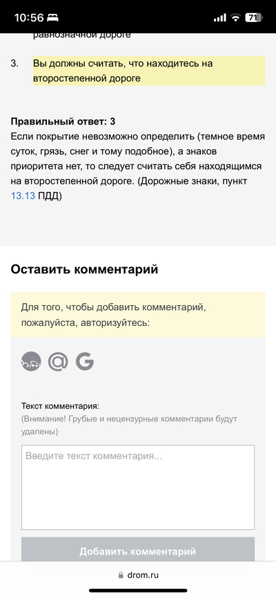 Иллюстрация к комментарию