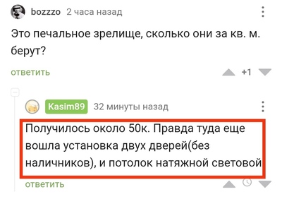 Иллюстрация к комментарию