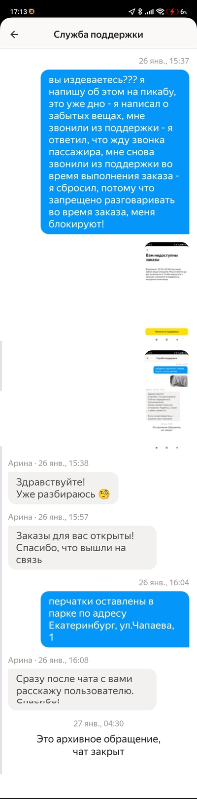 ����������� � �����������