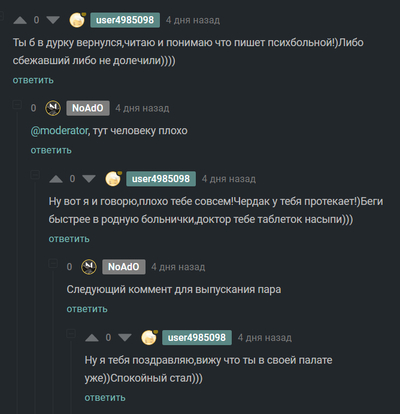 ����������� � �����������