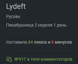 Иллюстрация к комментарию