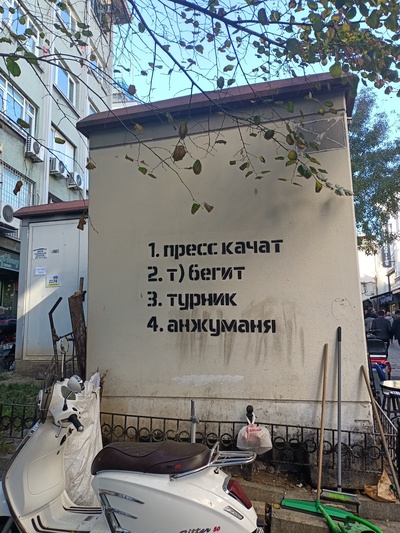 ����������� � �����������