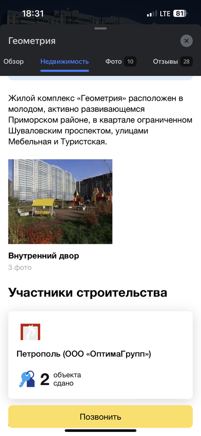 ����������� � �����������