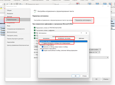 ����������� � �����������
