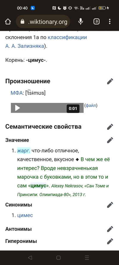 ����������� � �����������