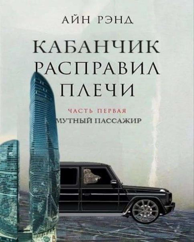 Иллюстрация к комментарию