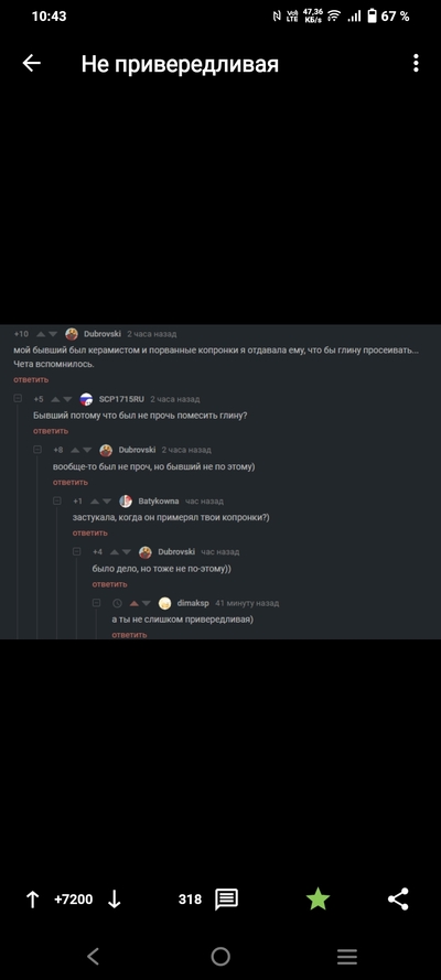 Иллюстрация к комментарию