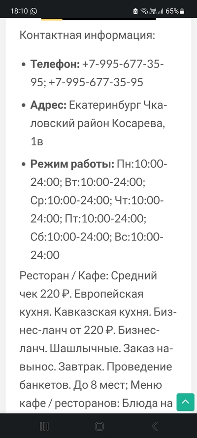 Иллюстрация к комментарию