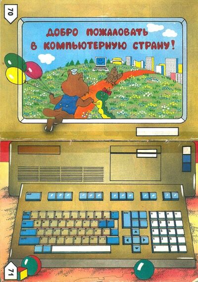 ����������� � �����������