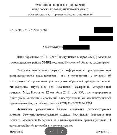 ����������� � �����������