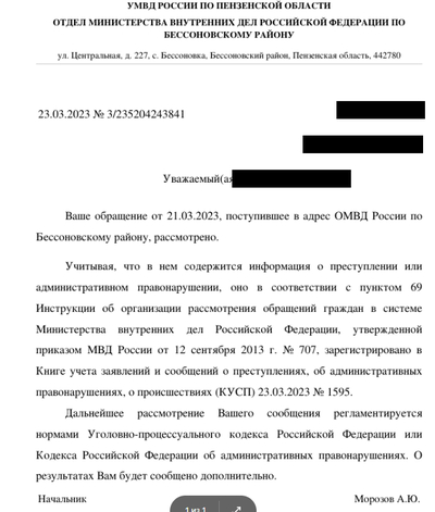 ����������� � �����������