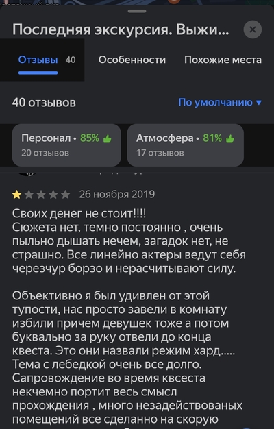 ����������� � �����������