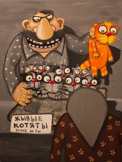 ����������� � �����������