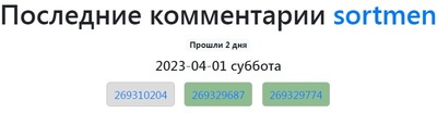 Иллюстрация к комментарию