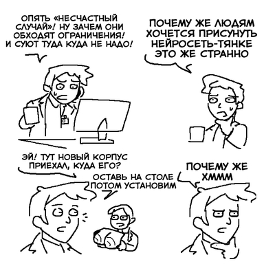 ����������� � �����������