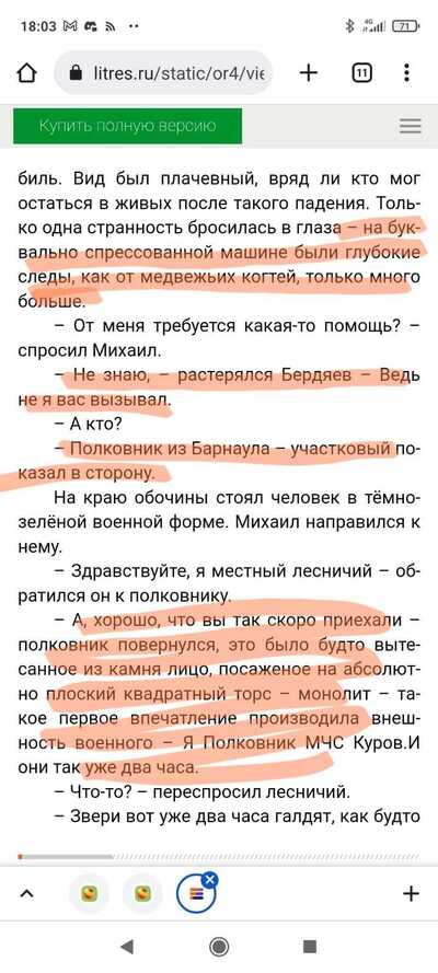 Иллюстрация к комментарию