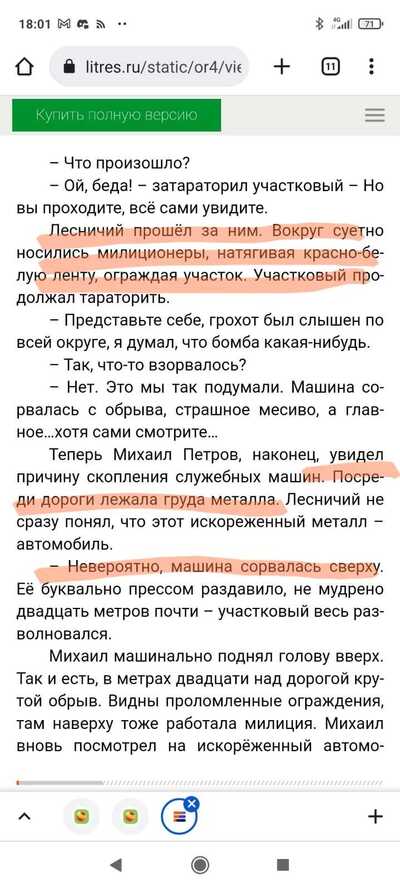 Иллюстрация к комментарию