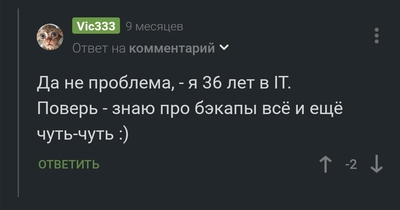 Иллюстрация к комментарию