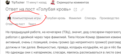 Иллюстрация к комментарию