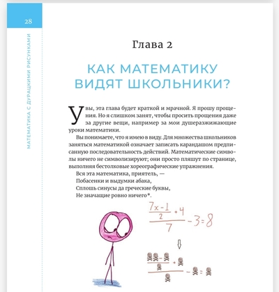 Иллюстрация к комментарию