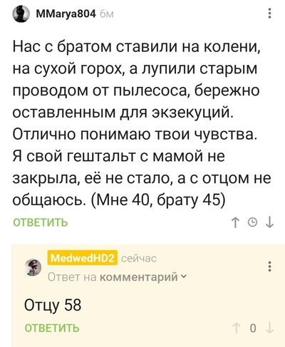 Иллюстрация к комментарию