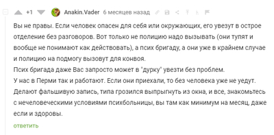 Иллюстрация к комментарию