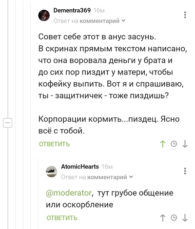 ����������� � �����������