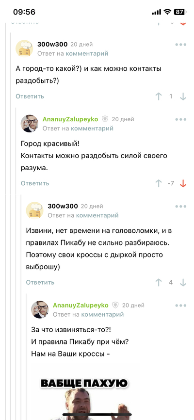 Иллюстрация к комментарию