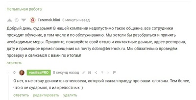 ����������� � �����������