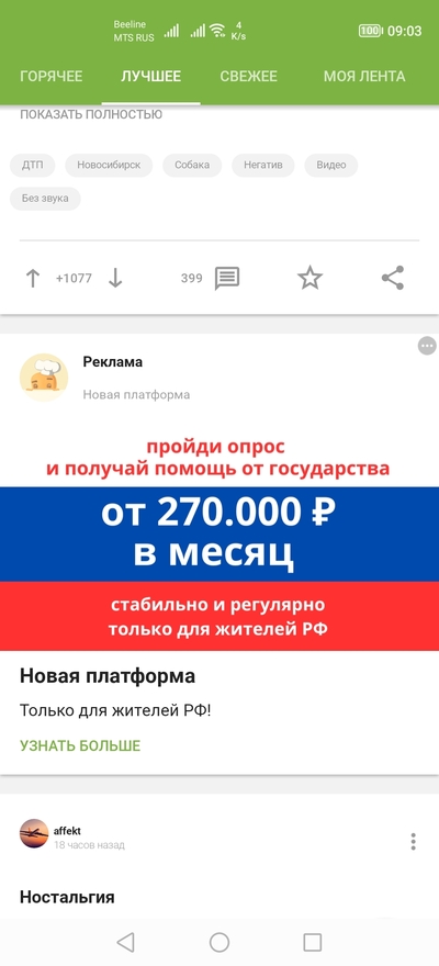 ����������� � �����������