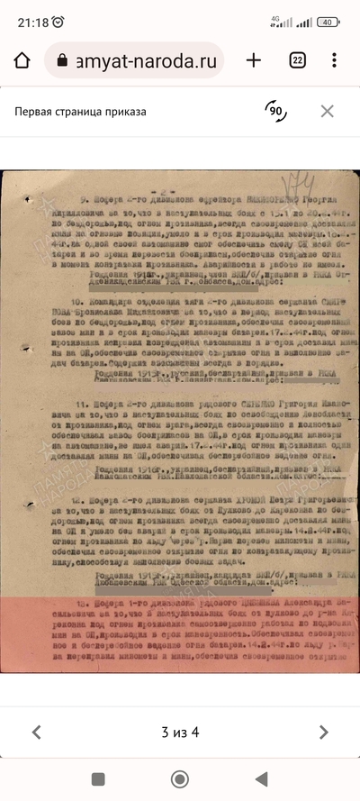 ����������� � �����������