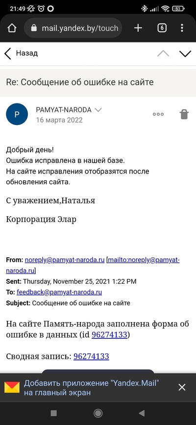 ����������� � �����������