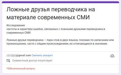 ����������� � �����������