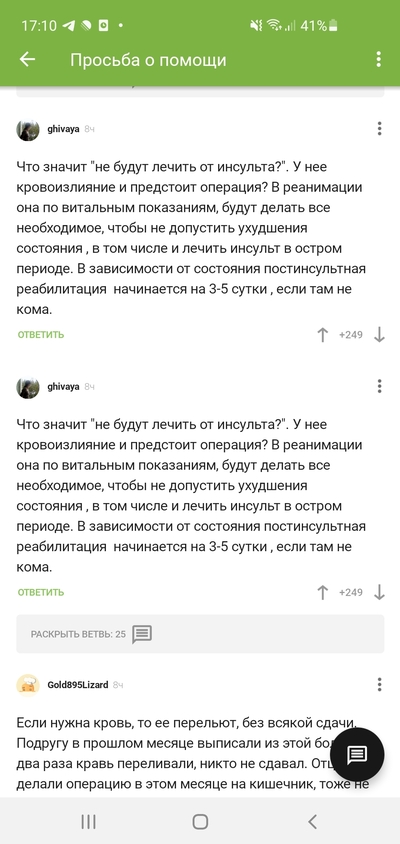 Иллюстрация к комментарию