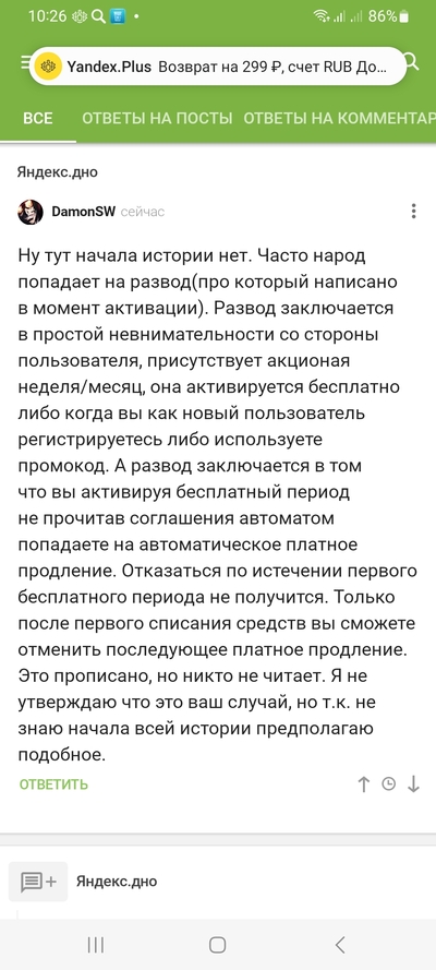 Иллюстрация к комментарию