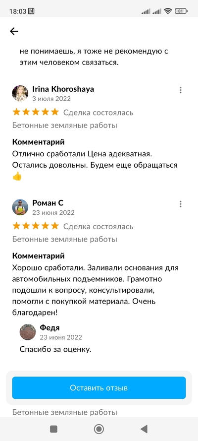 ����������� � �����������