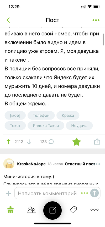 ����������� � �����������