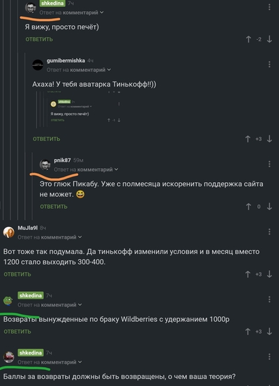 Иллюстрация к комментарию