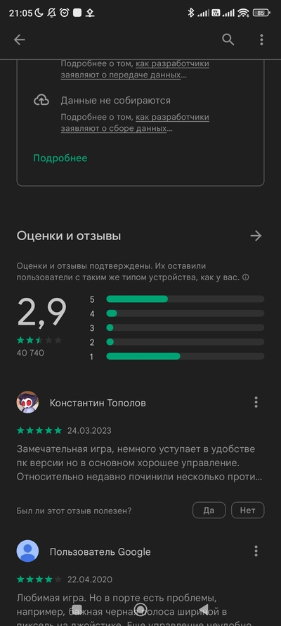 Иллюстрация к комментарию