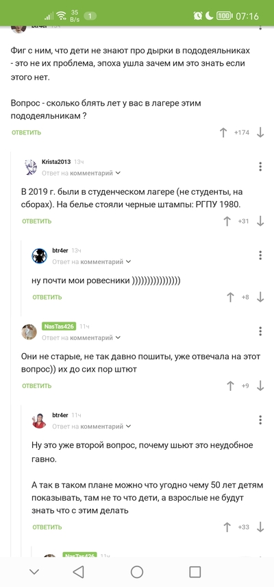 Иллюстрация к комментарию