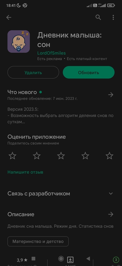 ����������� � �����������