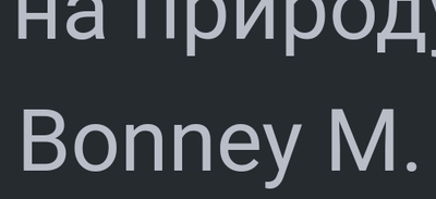 ����������� � �����������