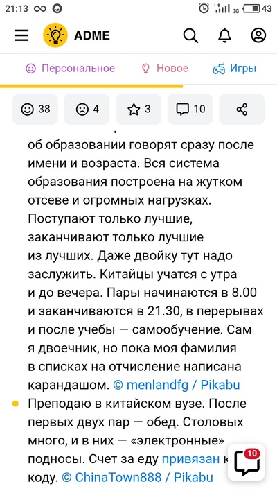 ����������� � �����������