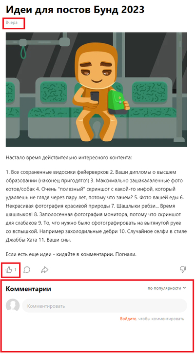 ����������� � �����������
