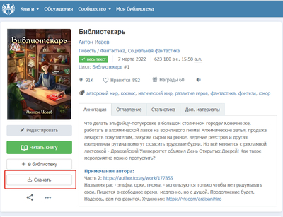 Иллюстрация к комментарию